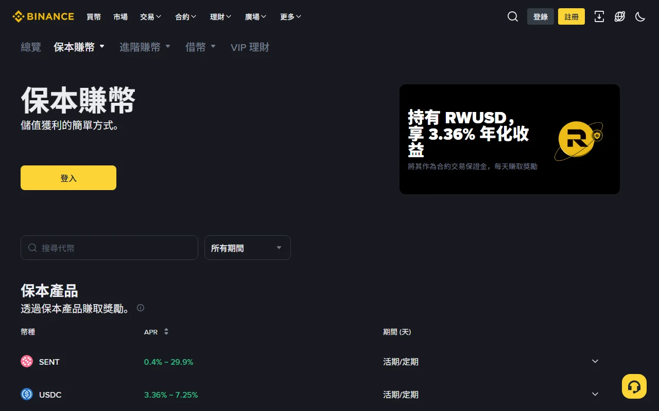 Binance 現貨餘額為何自動進 Simple Earn？關閉自動申購與核對方法